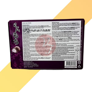 Taro Mochi von World-Wide CO. LTD (Japanisches Reiskuchen-Dessert mit Taro) - 210 g